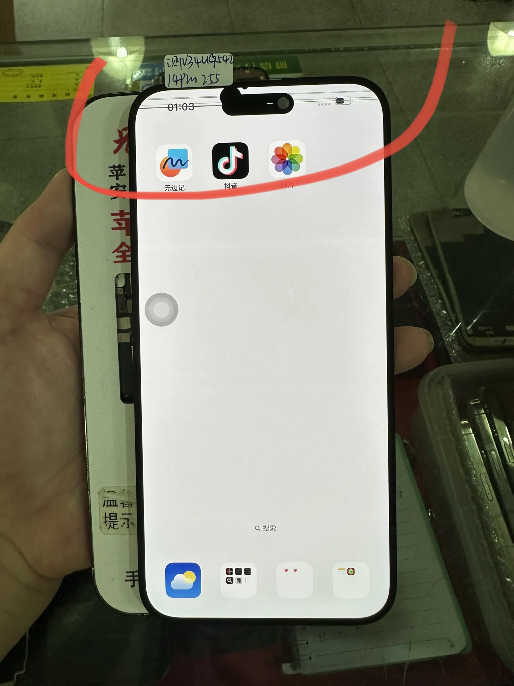 欠陥 6.7 