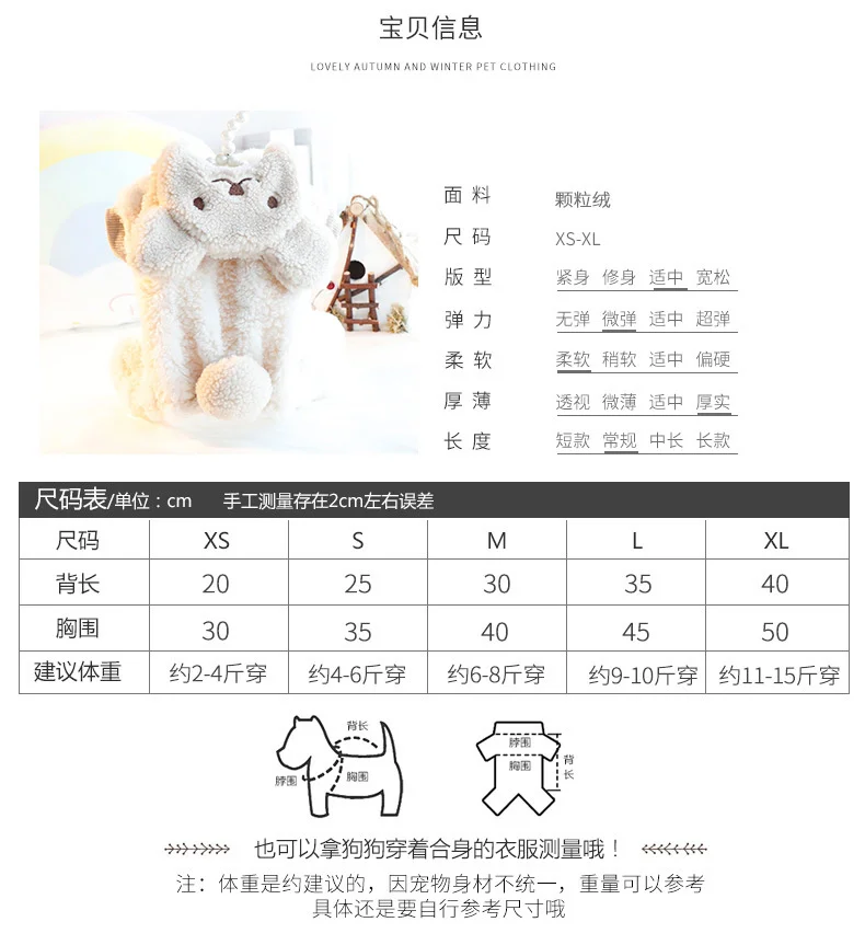 Yorkie Pomeranian 몰타어 Bichon 푸들 개 의류 귀여운 강아지 작업복 점프 슈트 겨울 애완 동물 의류 작은 개 의상 의류
