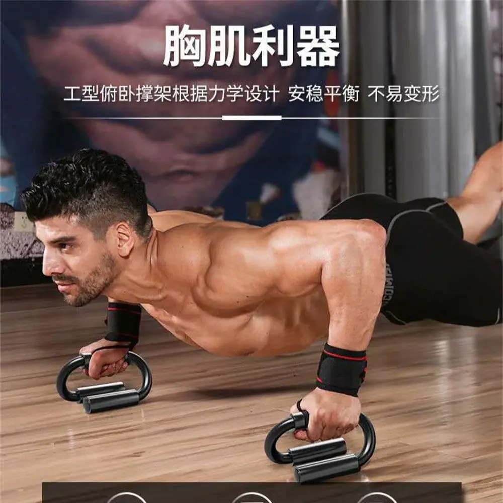 S-shaped Push Up Stand Adult Strength Training Tool Tablet Support Aid Multifunctional Arm Muscle Training Fitness Stand