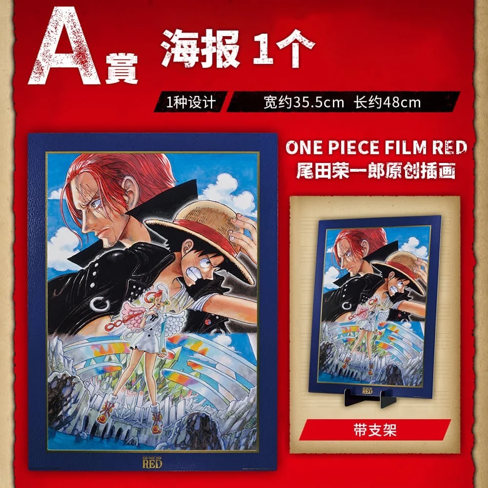Original Bandai Spirits Ichiban Kuji One Piece Film Red Luffy