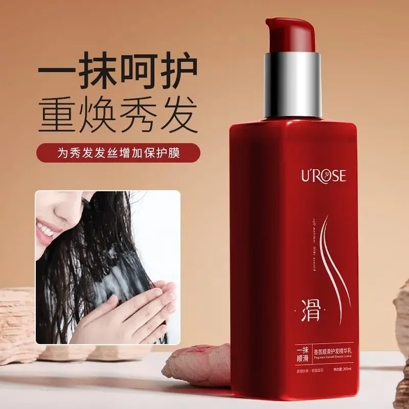 

Эссенция UROSE масло для волос масло для лечения после шампуня кондиционер для волос Мягкий Гладкий Восстанавливающий кератин сухие жирные волосы