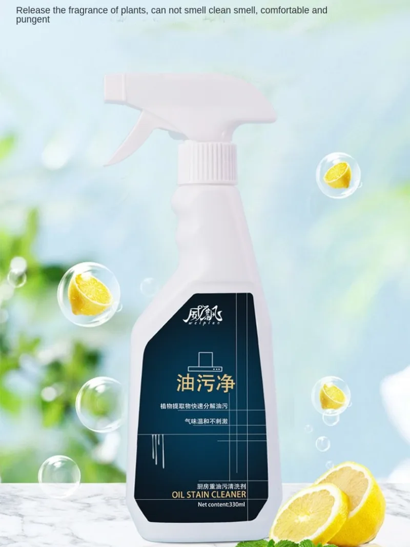 Kitchen grease cleaner household decontamination heavy oil cleaner range hood cleaning agent