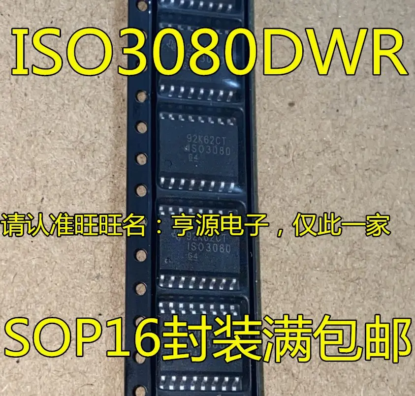 

Free shipping ISO3080 DW DWR ISO3080 ISO15 DW DWR IS015 ISO5500 DW DWR SOP 5PCS Please leave a comment