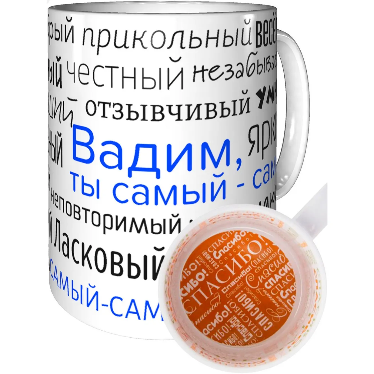 Именная кружка Вадим с рисунком спасибо. |