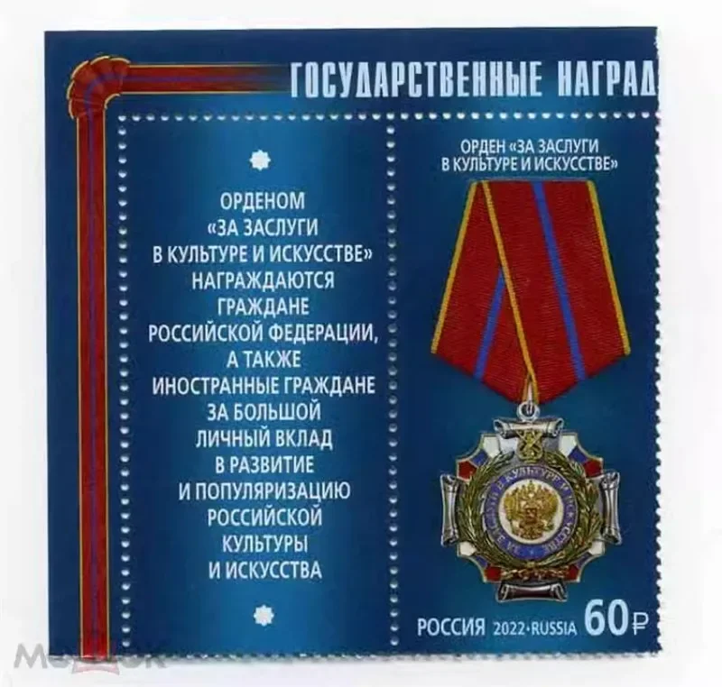 

Россия, 2022 г., медаль, настоящие оригинальные почтовые штампы для коллекции, MNH