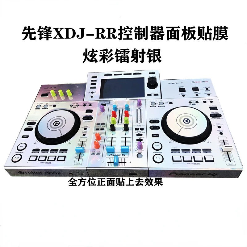 

XDJ-RR контроллер DJ диск, Принтер Панель защитная наклейка пленка Лазерная Ослепительная серебристая кожа
