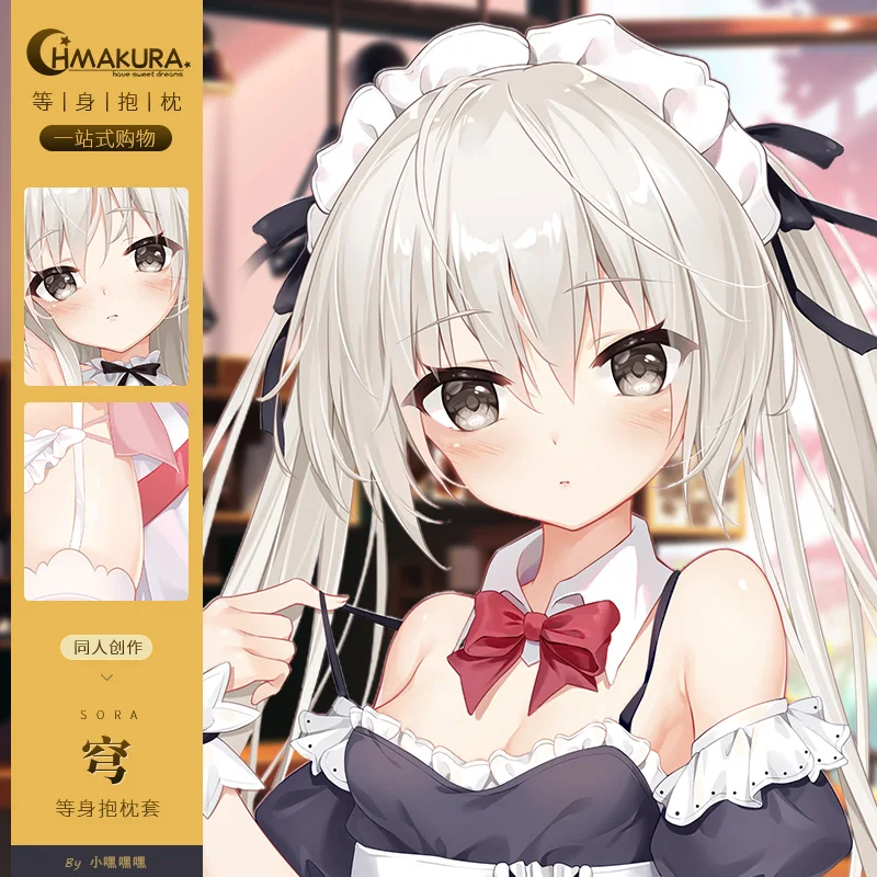 

Японская Подушка Yosuga No Sora для косплея горничной, аниме, обнимающая подушка для тела, интимная Подушка дакимакура 160*50 см, подушка из искусственной кожи, постельное белье