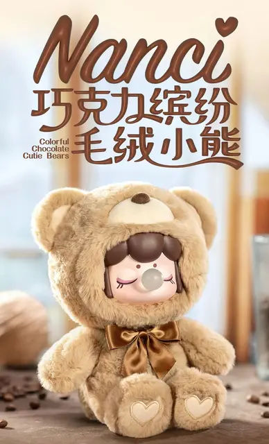 Nancy 毛絨小熊ぬいぐるみ