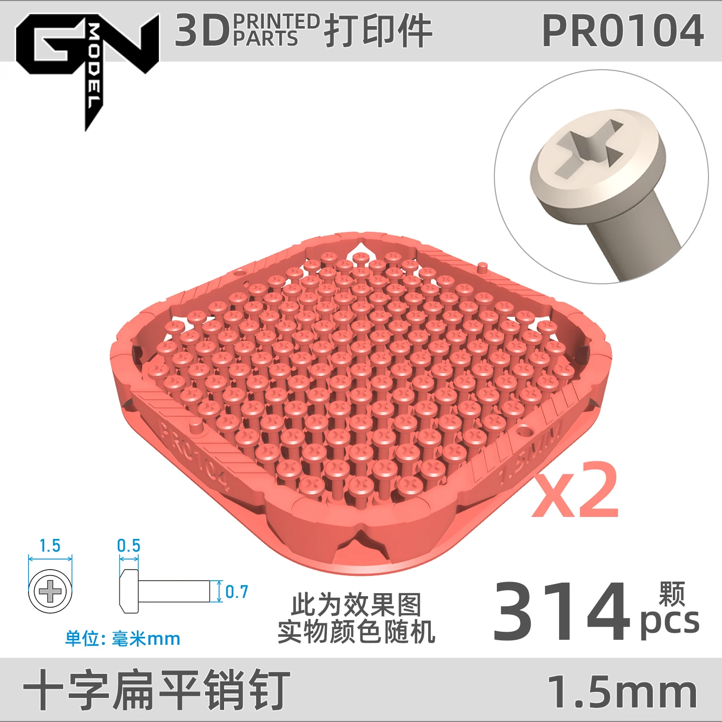 GN모델 모델 디테일링 부품 Φ0.81.5mm 3D 프린팅 크로스 플랫 핀 리벳 모델 제작 취미용 레진 부품