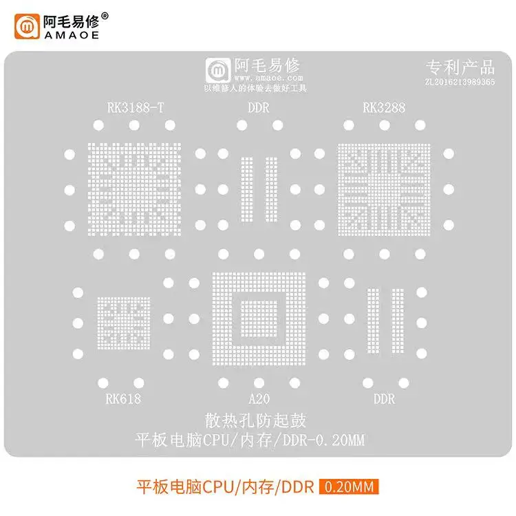 

0.18MM Amaoe BGA Stencil For Tablet Computer CPU RAM DDR RK3188-T/DDR/RK3288/RK618/A20 Chip IC Solder Reballing Tin Plant Net