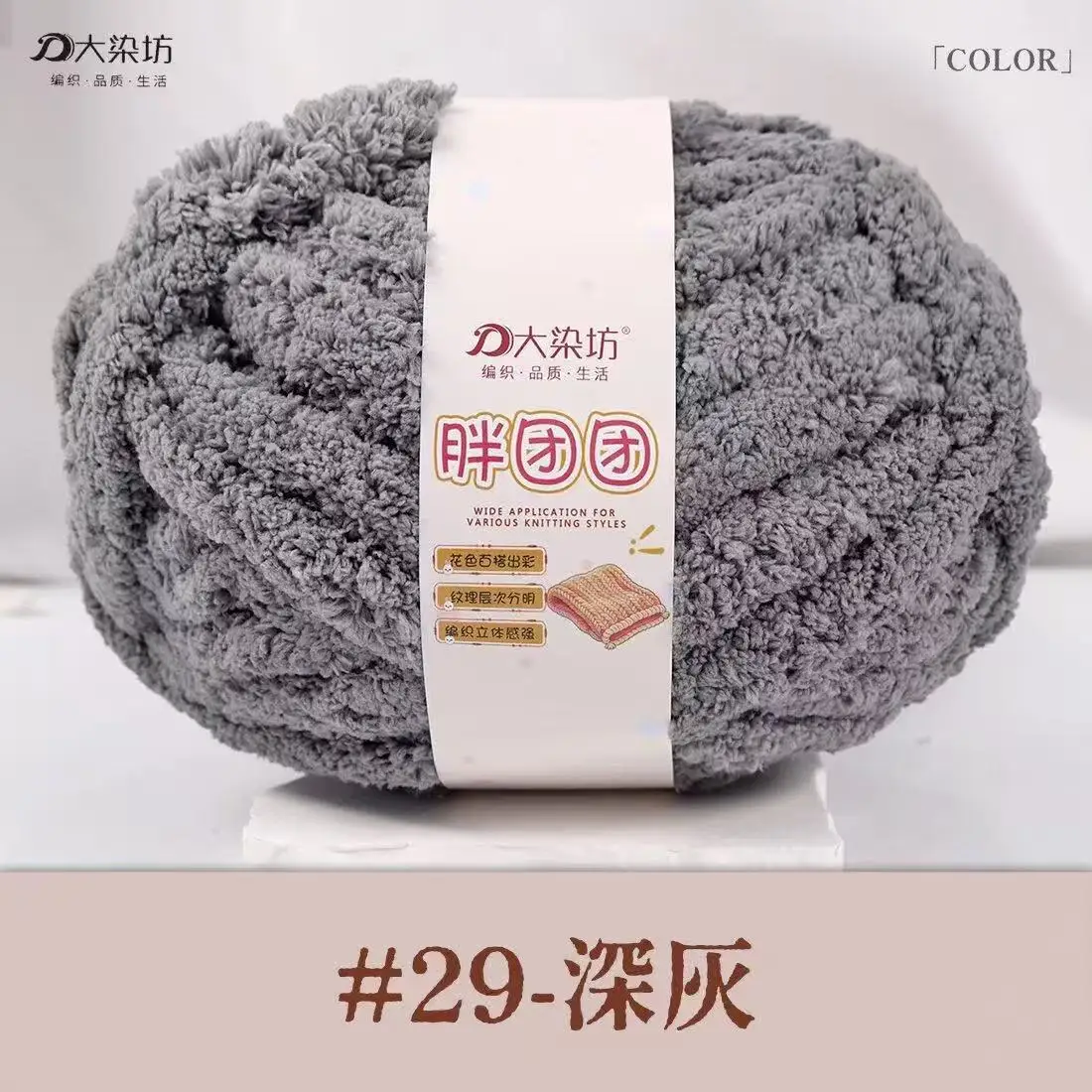 Luxurious Chunky Yarn for Hand-Knitted Creations