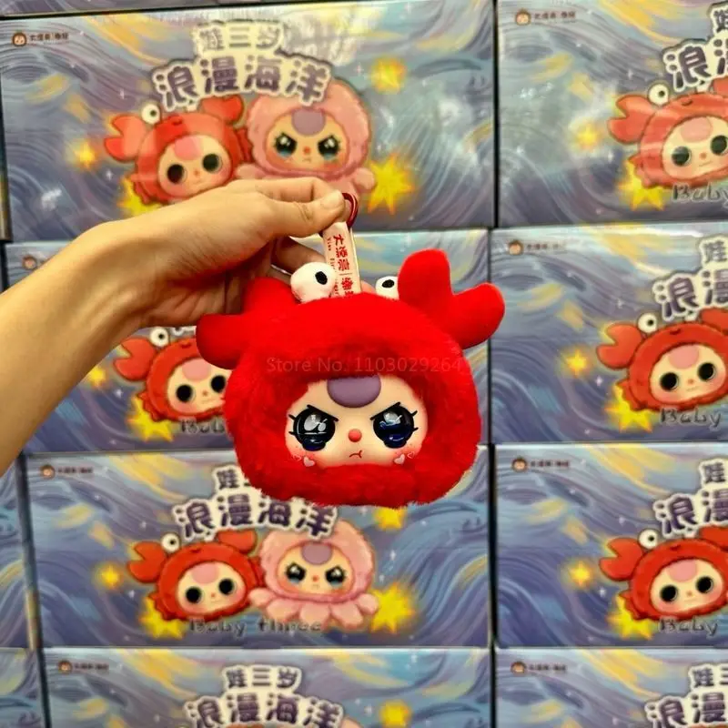 Baby Three Romantic Ocean Series Blind Box Exquisite Decoration