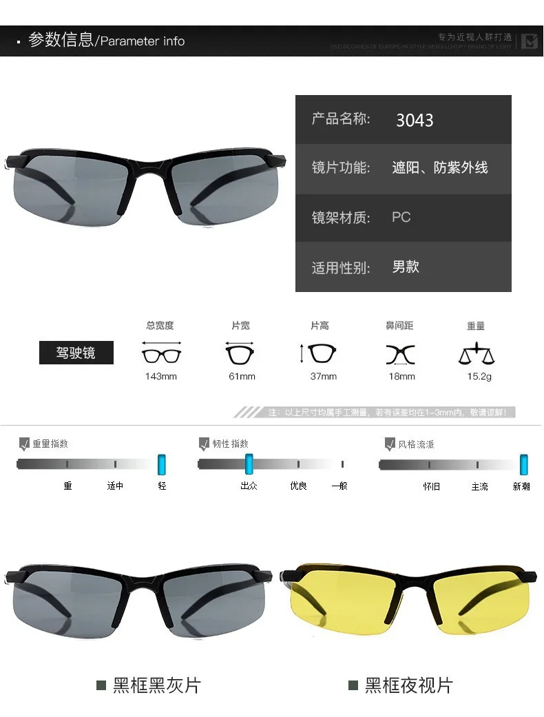 새로운 2PCS 나이트 비전 태양 보호 안경 남성용 눈부심 방지 운전 고글 하프 프레임 편광 선글라스 드라이버 UV400