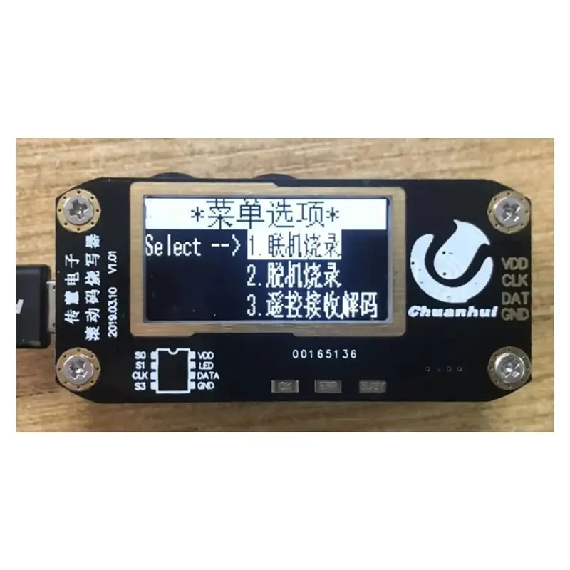 HCS301 코드 작성기 롤링 코드 오프라인 프로그래밍 HCS300/301/200/201/101 오프라인 프로그래밍, 자동 프로그래밍-A86G