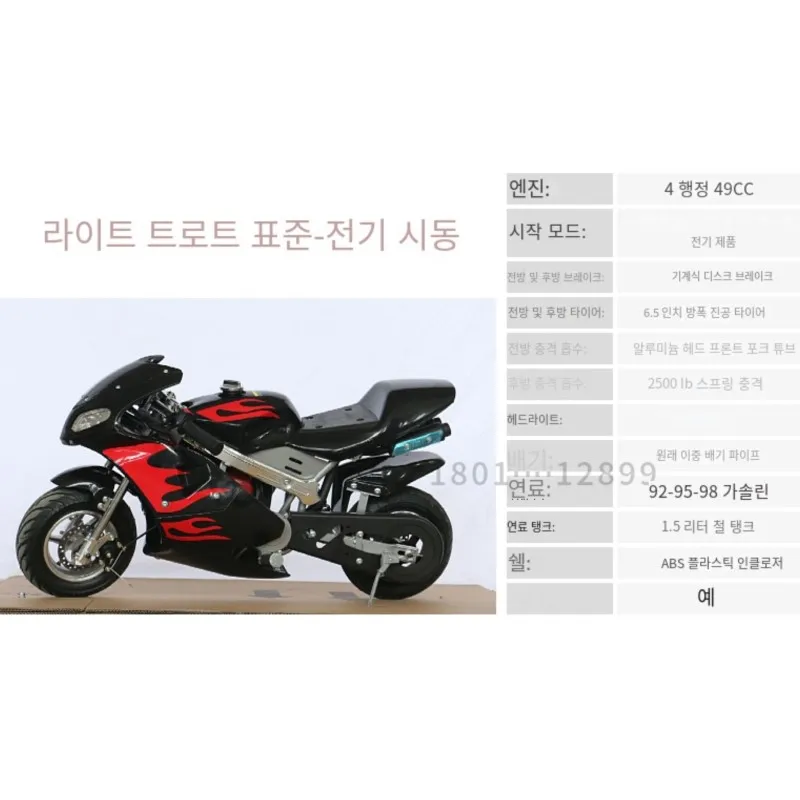 4 Stroke 49CC Children's Mini Motorcycles Sports Medium Electric Start Version 5-14 Years Old Adult Hand Pull Start Gas Scooter