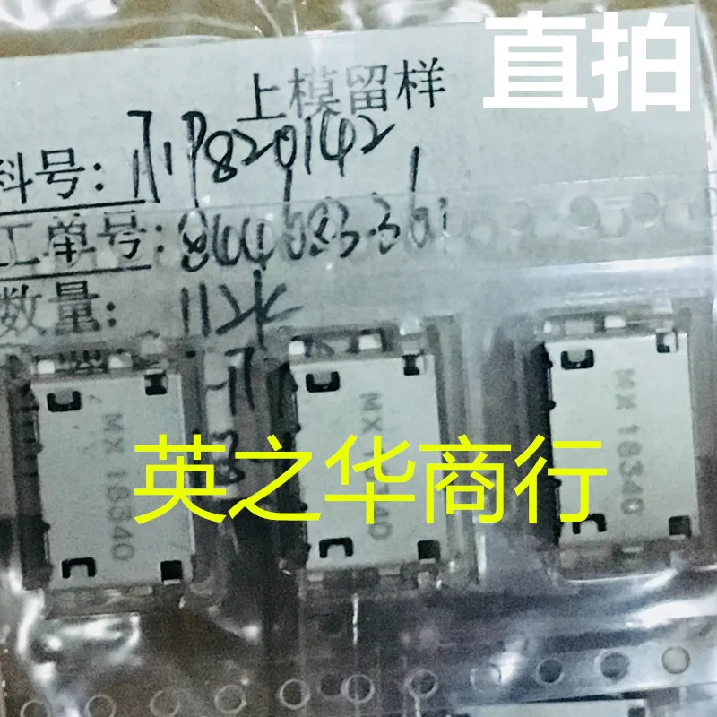 

10pcs original new 171982-0142 1719820142 01719820142