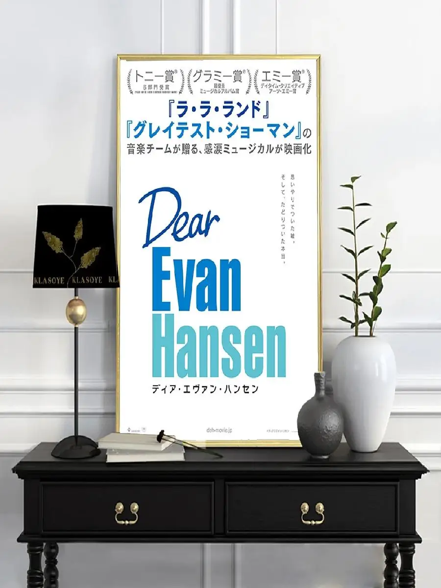 Dear Evan Hansen 캔버스 아트 포스터, 현대 영화 인쇄, 거실 벽 장식
