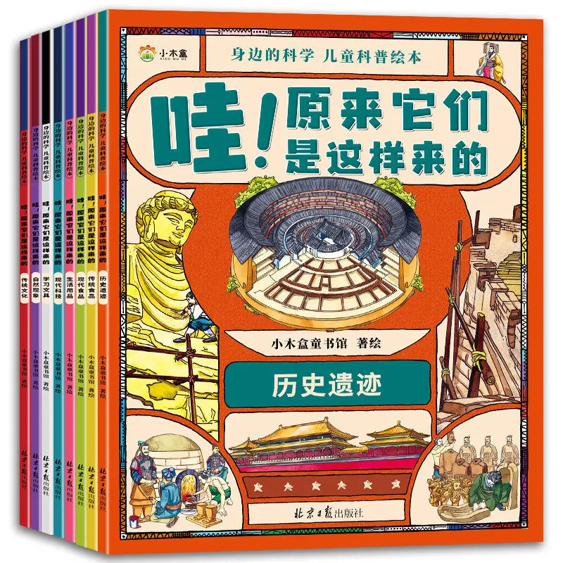 Полный набор из 8 книг с изображениями