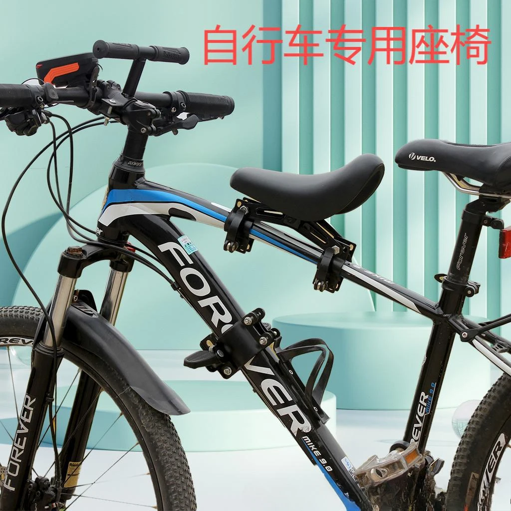 Siège avant de vélo pour enfant