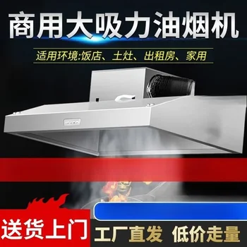 220V Powerful Direct Venting Range Hood for Restaurant Commercial Kitchen Use 1