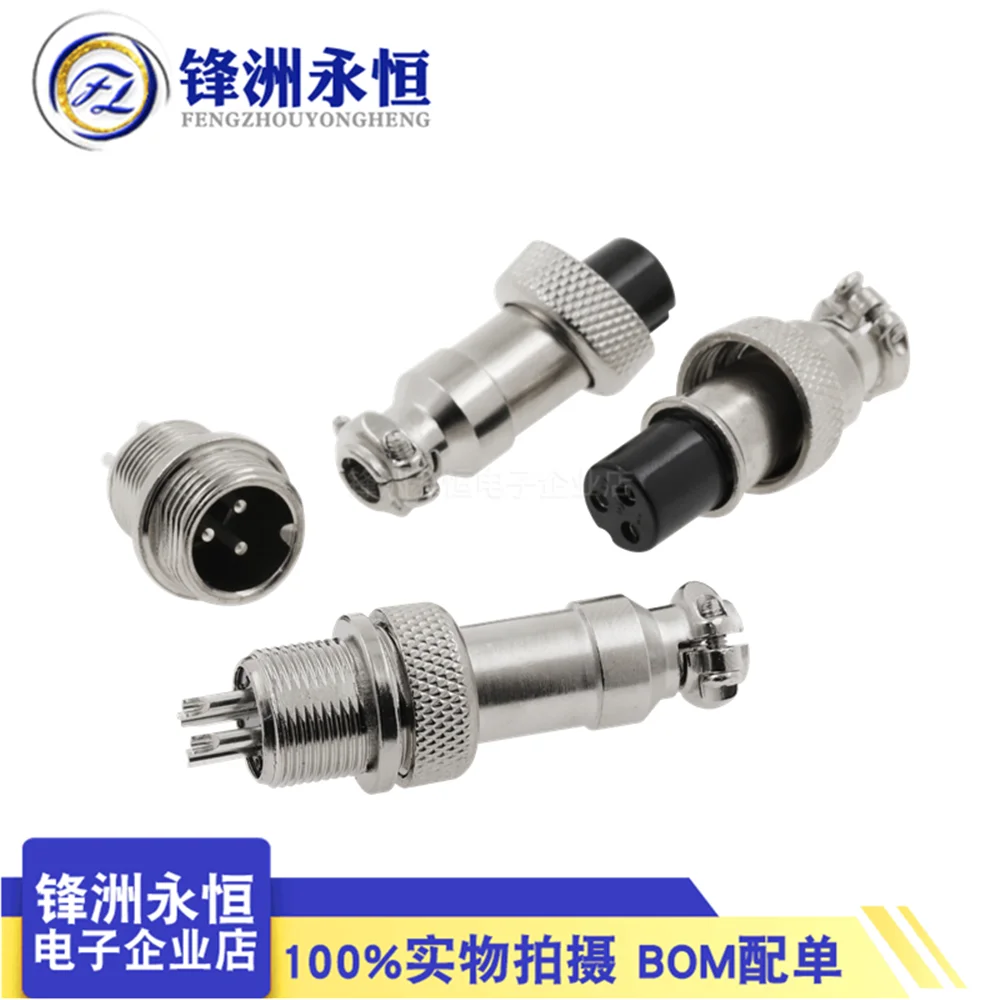 2PCS/LOT GX12 Aviation Plug, 2-Core, 3-Core, 4-Core, 5-Core, 6-Core Aviation Socket Connector, M12 Cable Connector