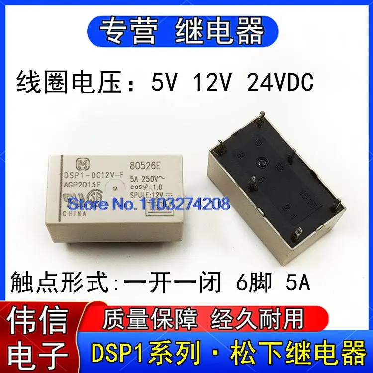 

5PCS/LOT DSP1-DC5V 12V 24V-F 65A AGP2019F 2013F 2014F