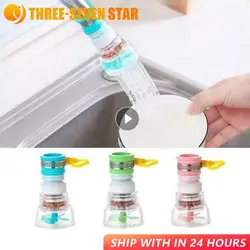 1PC Kitchen Filter Faucet 360 Adjustable Flexible Faucet Tap Extender Water Saving Sprayer Filter Diffuser Kitchen Accessories