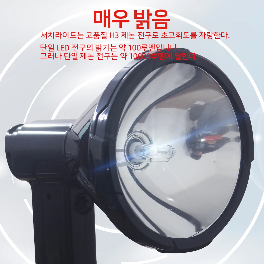 강력한 스포트라이트 삼각대 인터페이스가 있는 토치 라이트 고출력 손전등 크세논 램프 12v 서치라이트 사냥용 휴대용 조명