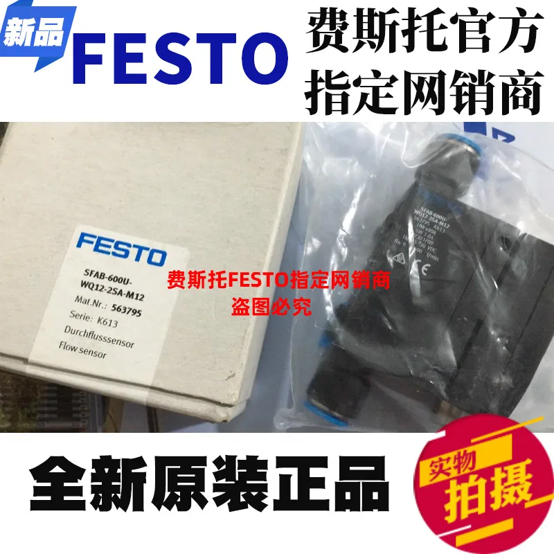 

FESTO festo SFAB-600U-WQ12-2SA-M12 original 563795 flow sensor in stock