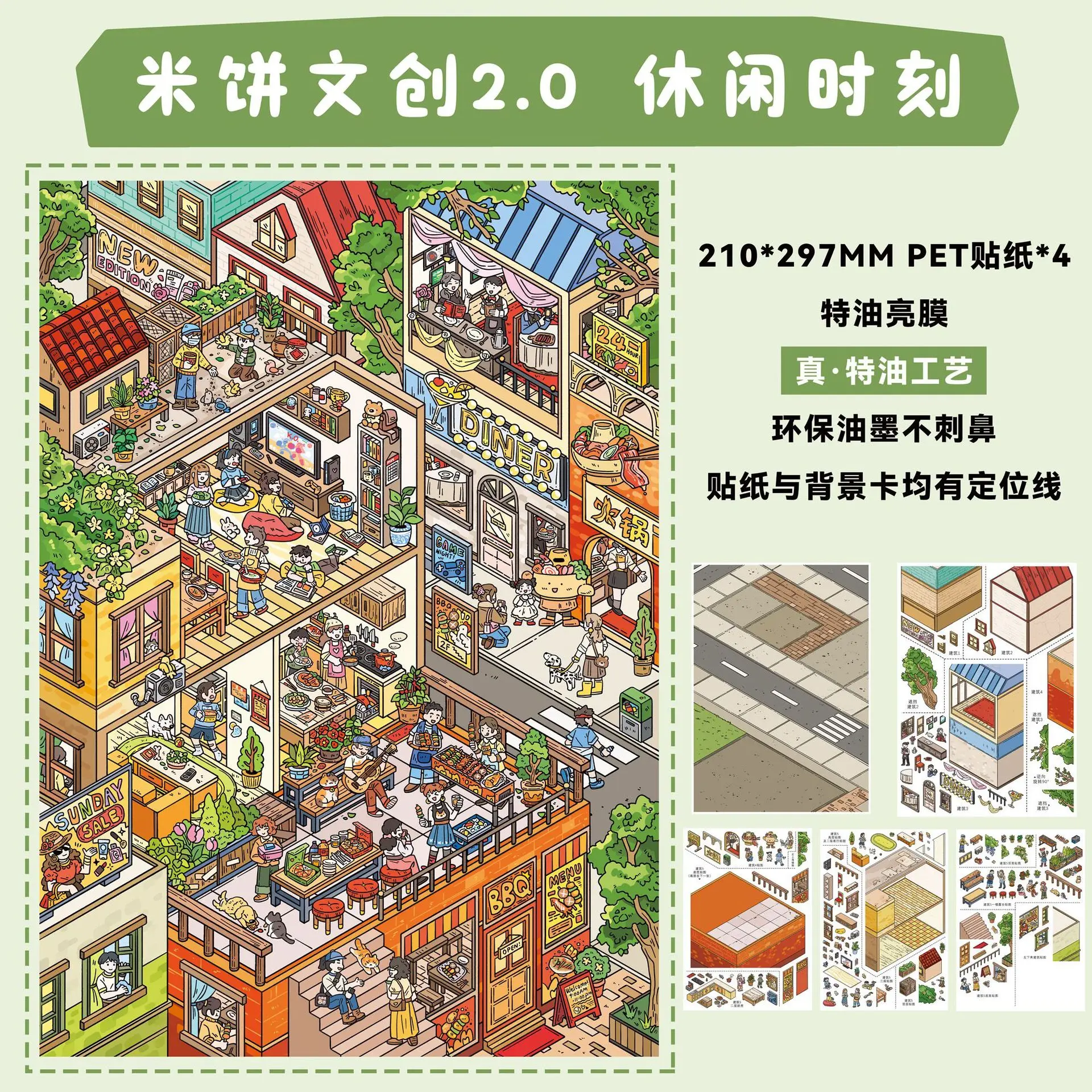 귀여운 코쿤 깨는 3D 레저 타임 풍경 스티커 DIY 포켓 캐빈 장면 축제 선물 ?