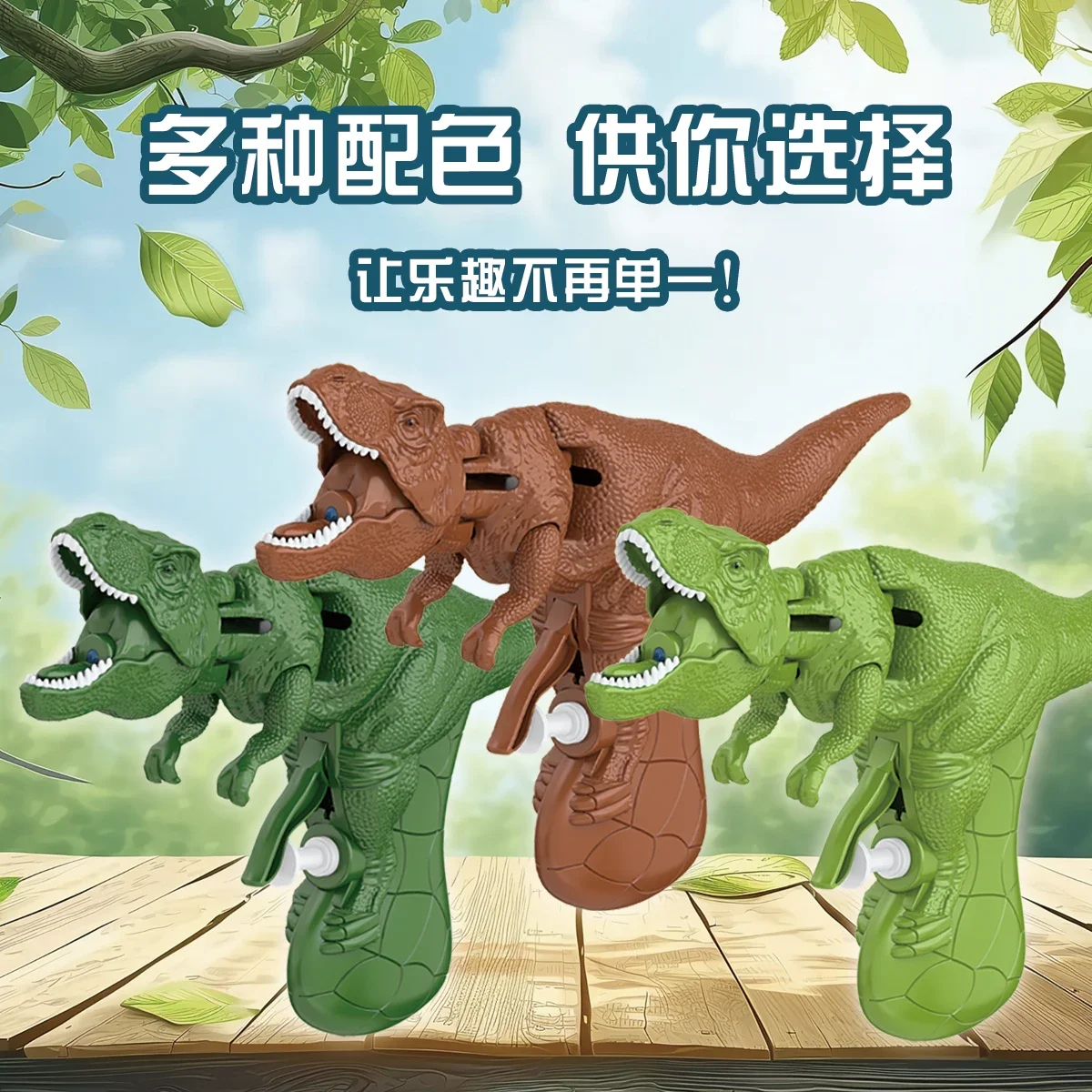Dinosaur Shake Head Water Gun Toy Tyrannosaurus Rex Spray Shooting Pressing Grip Water Pistol Boys Beach Pool Toys For Kids Boy 3