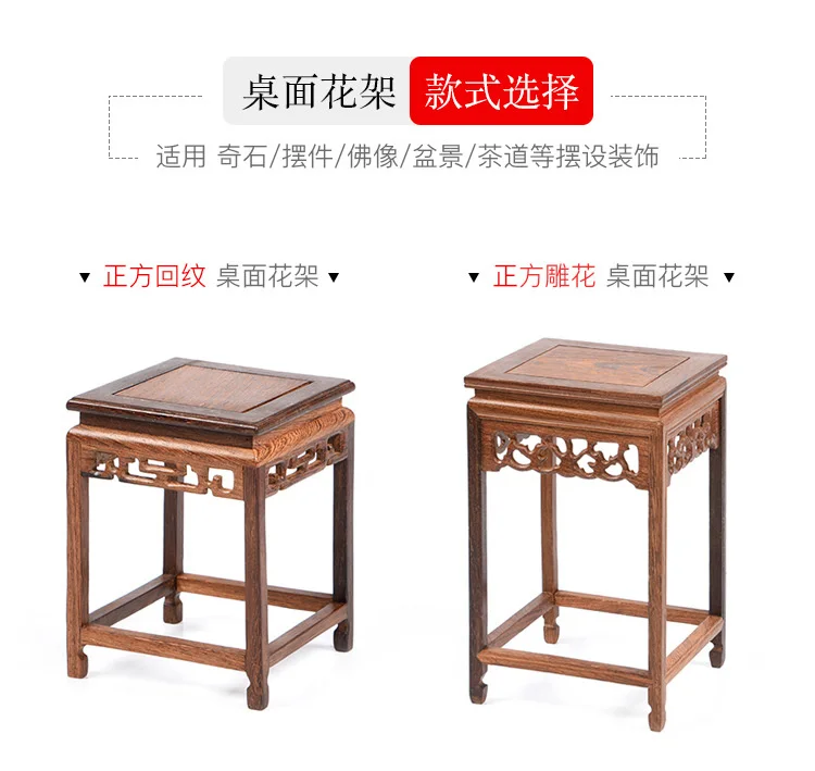 Description Picture 3 of itemRedwood Base Plant Frame Solid Wood Carved Chicken Wing Wood Flower Pot Stand Chinese Style Fish Tank Trays