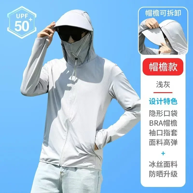 Summer Ice Silk Fishing Sun Protection Clothing for Men UV Protection Breathable Thin Shirt Hiking Jackets Quick Dry Couple Coat