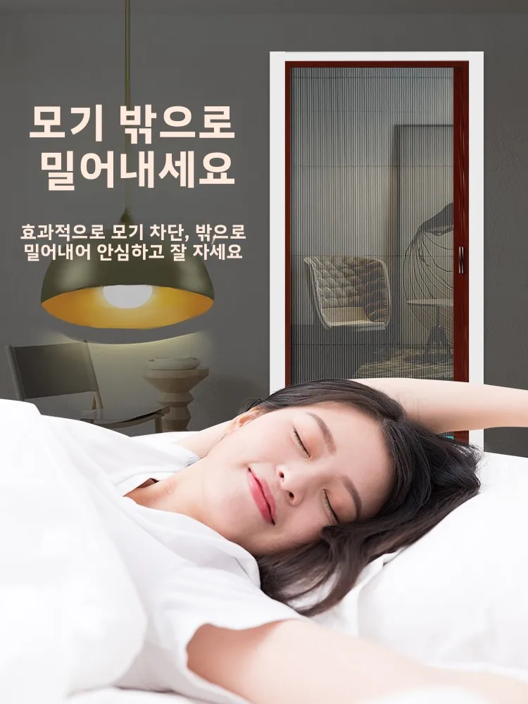 보이지 않는 알루미늄 합금 스크린 도어 슬라이딩 자가 설치 가정용 모기장 개폐식 스크린 도어 커튼