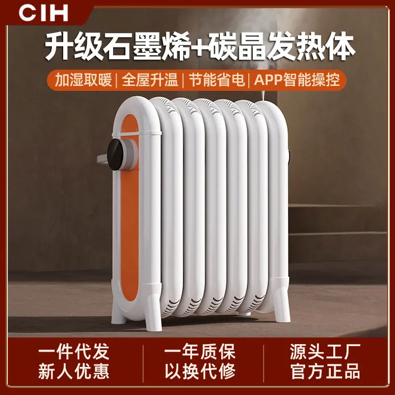 

CIH Carbon Crystal Oil Ting Electric System For Household Warmth Fan Living Room Radiator Large Area Energy Saving Heating