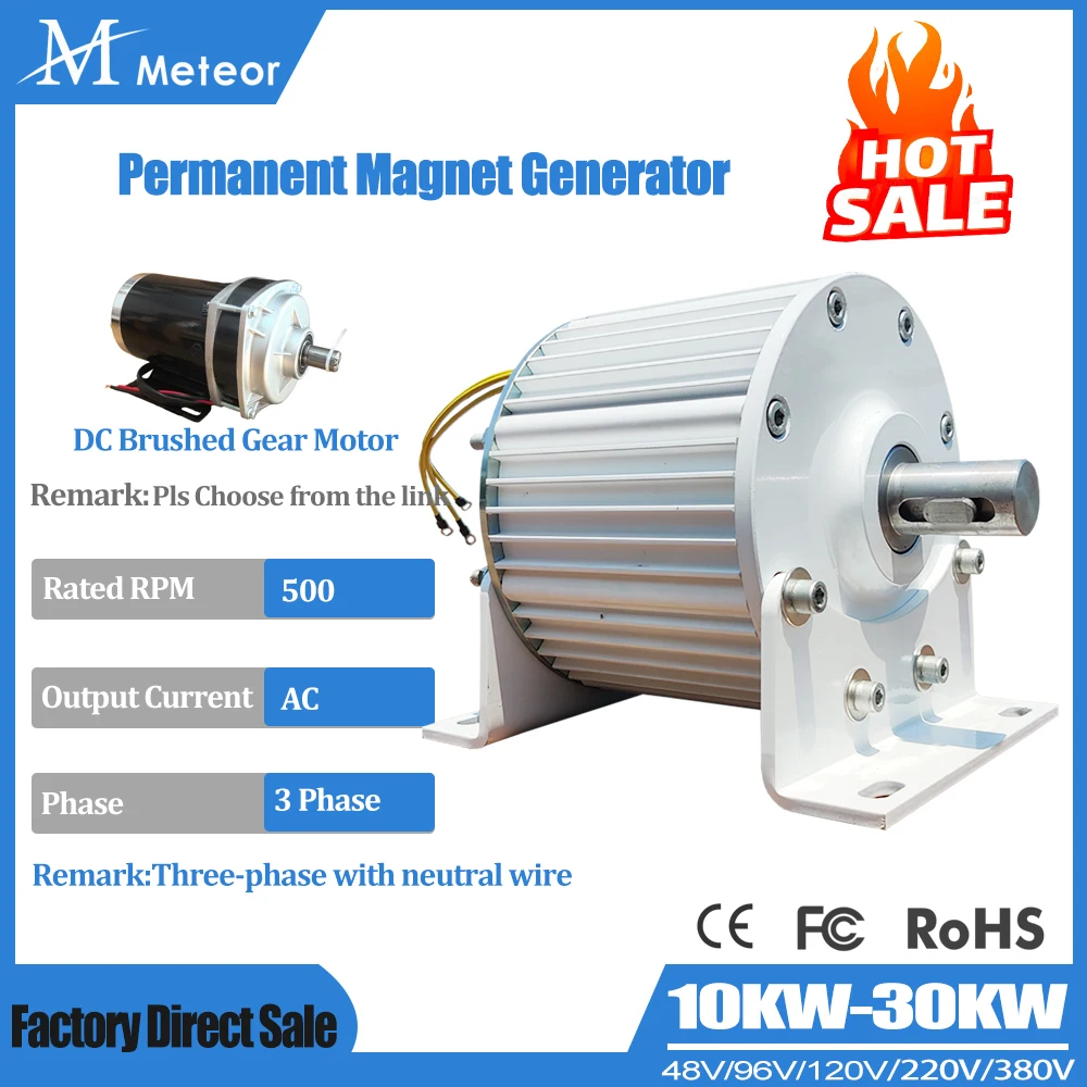เครื่องกำเนิดไฟฟ้าแม่เหล็กถาวรความหนาแน่นพลังงานสูง Meteor 10KW-50KW 500rpm กระแสสลับ 96V-380V สำหรับกังหันลม กังหันน้ำ 1