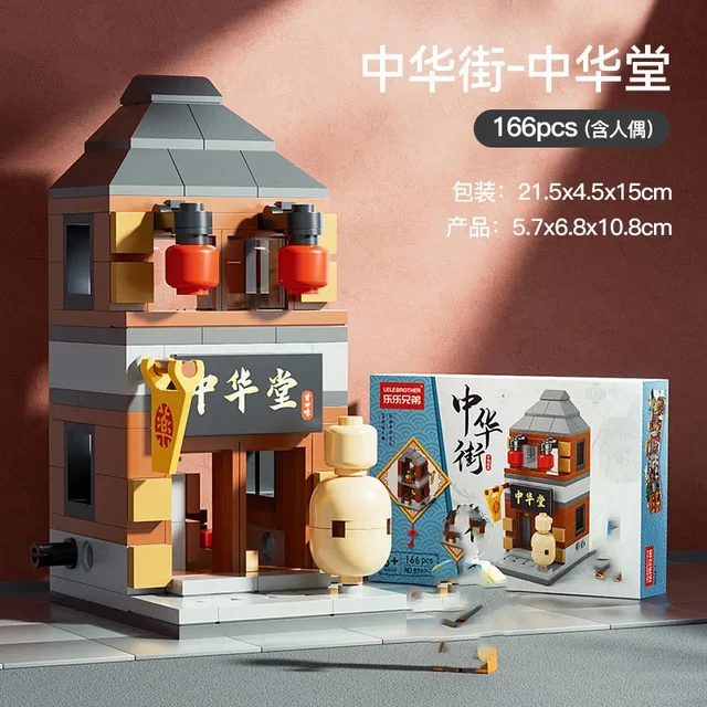 Chinese Culture Tradition Architecture City Street Blocks Model Building Blocks Birthday Festival Gifts With Collection Value 9