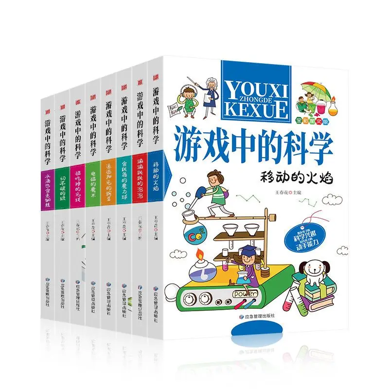 8-books-set-thinking-game-book-play-science-elementary-school-pupils-logical-think-training-encyclopedia-of-physical-chemistry