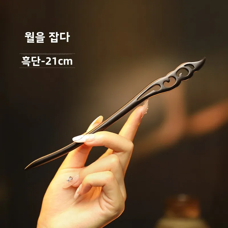 긴 21cm 중국 스타일 검은색 흑단 머리핀 여성용 고대 머리핀 나무 머리핀 DIY 헤어 클립 나무 수제 광택 마감