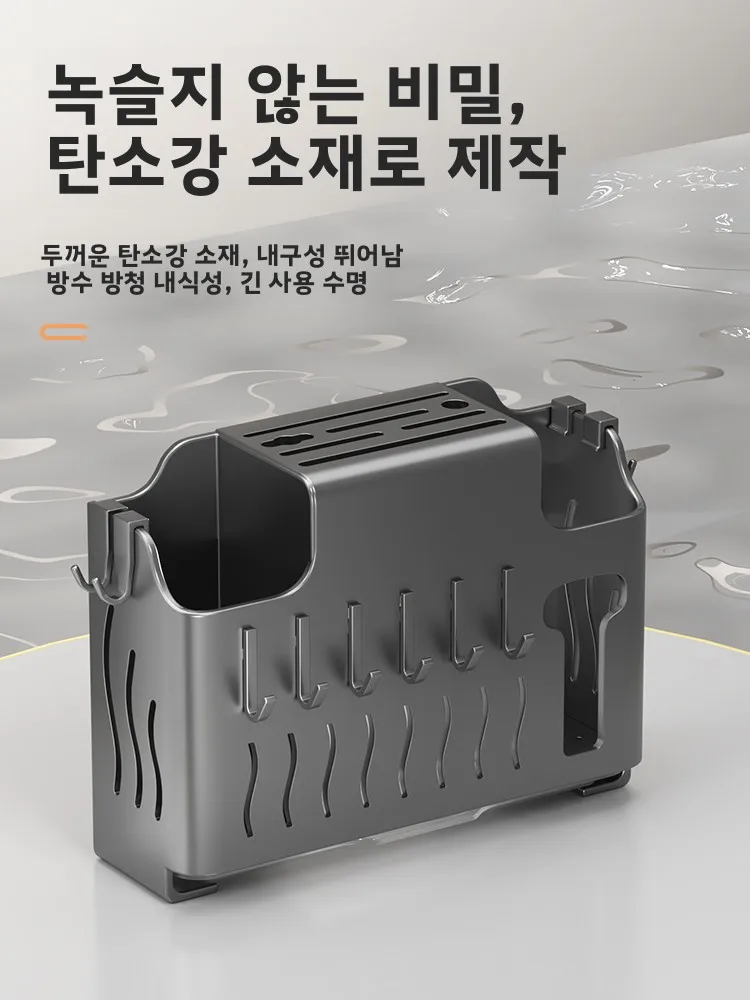 다기능 벽걸이 주방 수납 선반 일체형 칼꽂이 젓가락통 정리함 탄소강 주방 선반