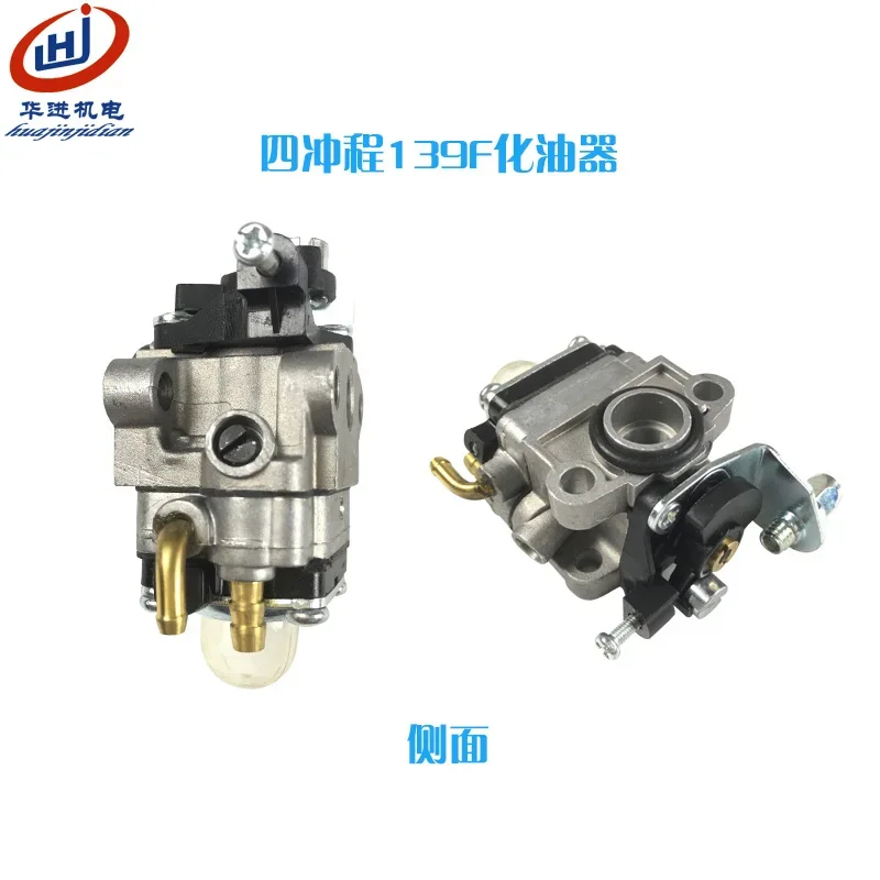 Gasoline generator 139F four-stroke lawn mower/brush cutter carburetor