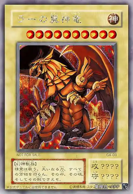 

YUGIOH японский Крылатый Дракон RA G4-03 Secret редкая карта Yu-Gi-Oh