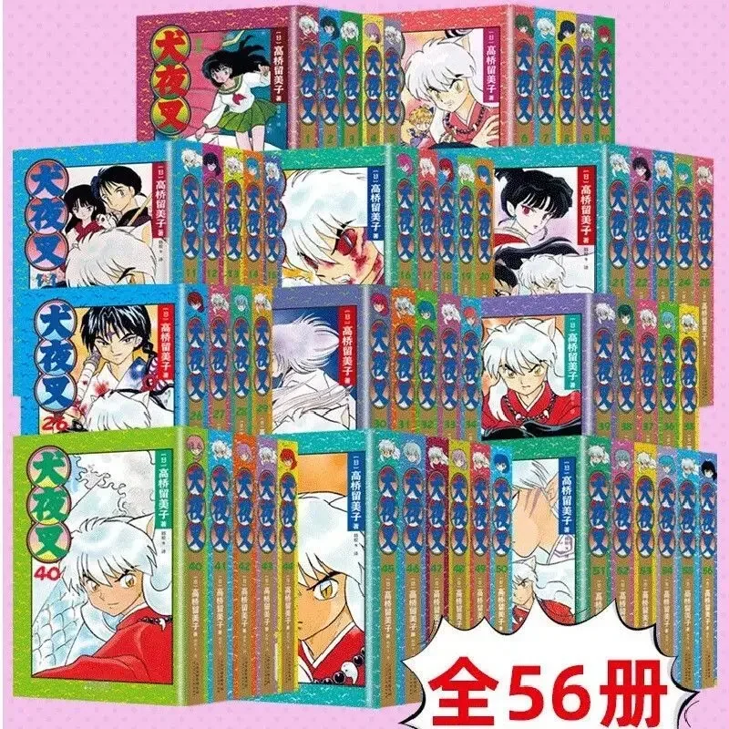 Inuyasha How Many Chapter? The Complete 56Book Set Explained for