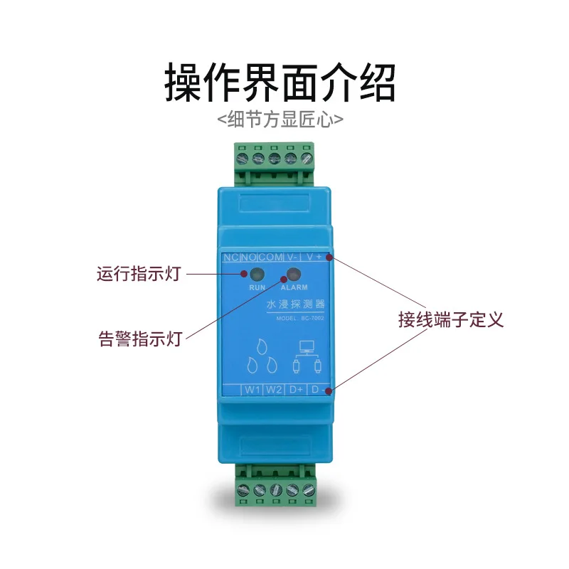 BC-7002 수침 감지기, 소형 컴퓨터실, 실험실 및 기지국에 적합