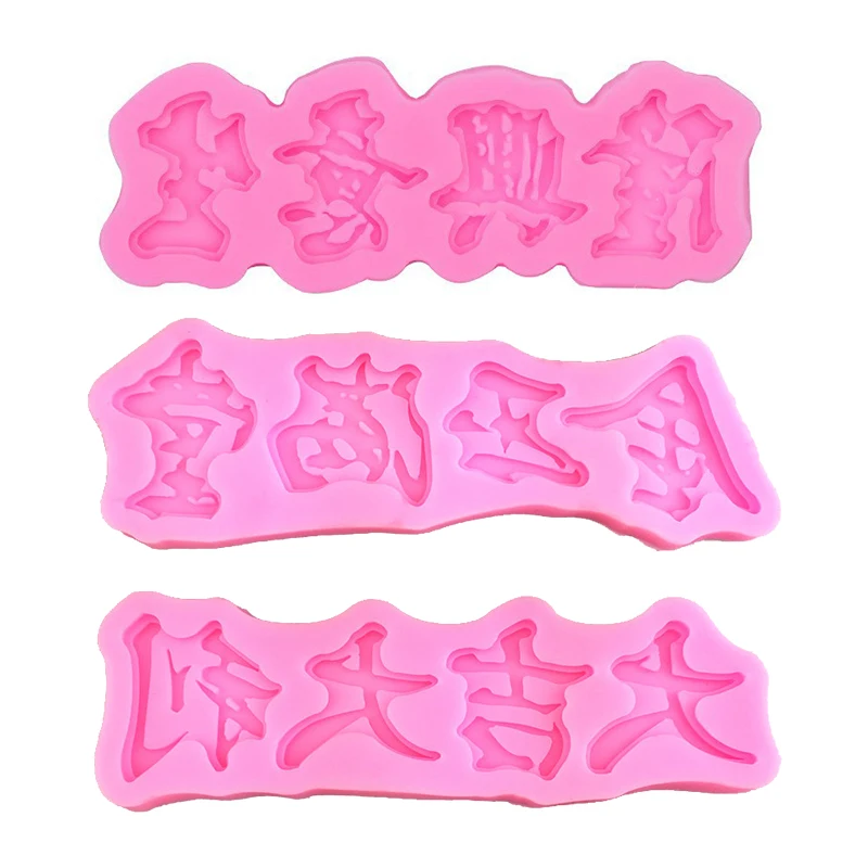 

Силиконовая форма с надписью «Благословение», «бизнес процветает золото», нефрит, все лучшие инструменты для украшения торта, помадки, шоколада