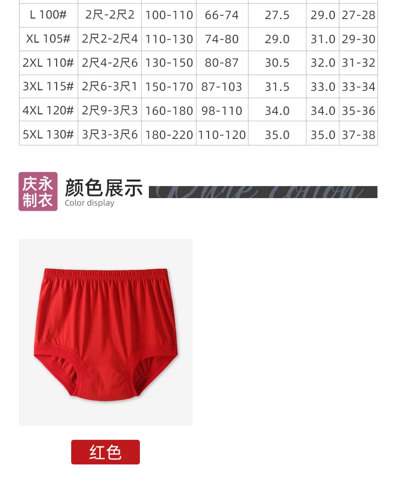 New Men's And Women's Triangle Shorts Pure Cotton Middle-Aged And Elderly  Year Big Red Mom And Dad Cotton Shorts Women's Boxers