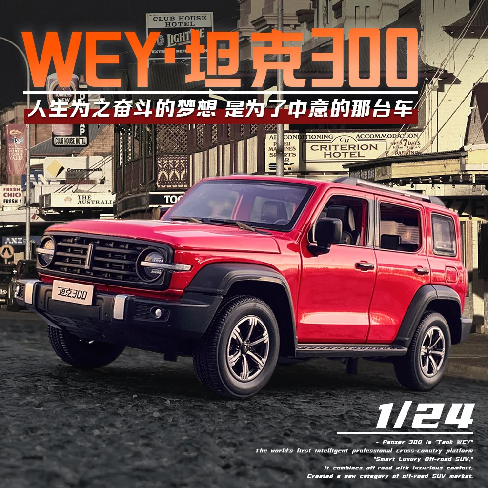 1 24 Tank 300 Explorer Alloy Car Model Simulation Diecast Metal Toy 1-24-tank-300-explorer-alloy-car-model-simulation-diecast-metal-toy