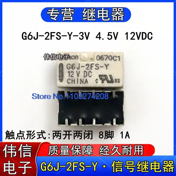 

5PCS/LOT G6J-2FS-Y-3V 4.5V 5V 12VDC 8