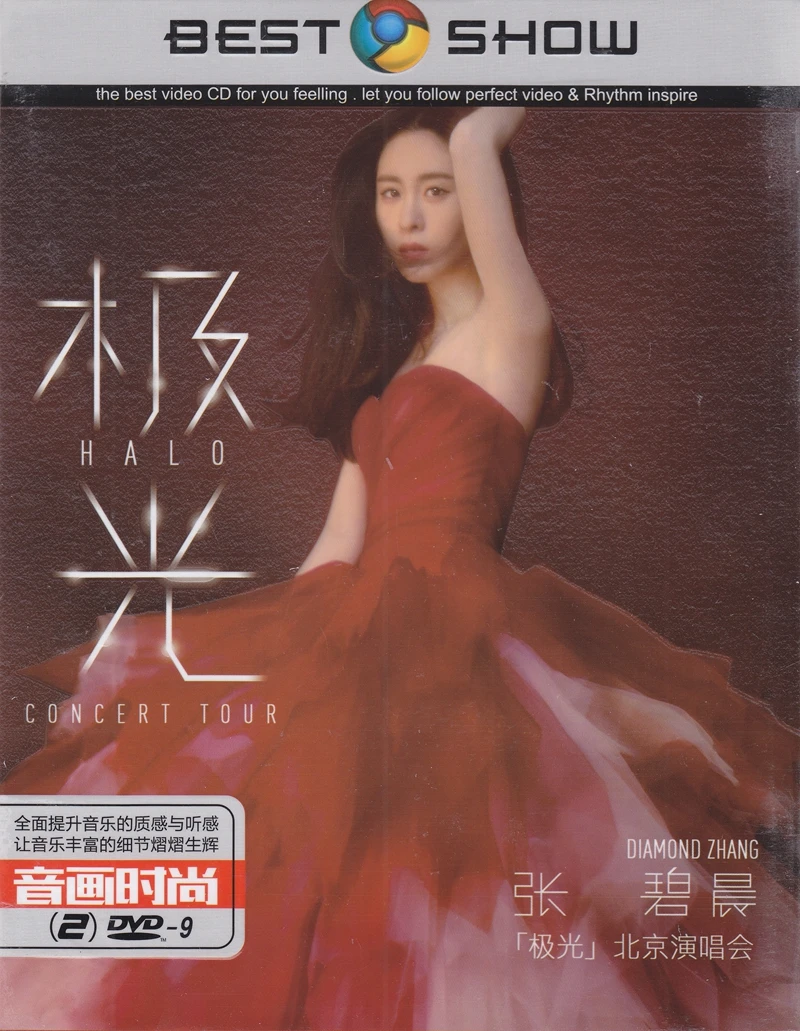 

Genuine Chinese Music 2 DVD Disc Box Set Zhang Bichen Diamond China Female Singer 2018 Concert Album Pop Song Music Video Set