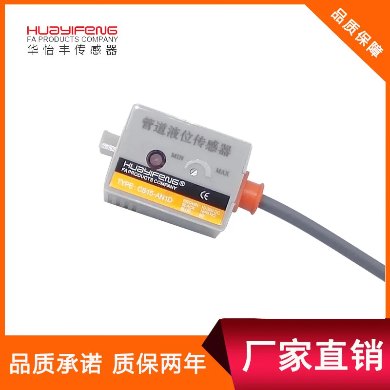 

Non-contact Water Level Detection Switch Capacitive Pipeline Liquid Level Proximity Sensor CS30-AN1D